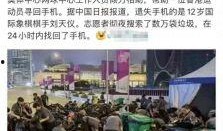 香港义工爆料视频下载,真实事件背后真相披露