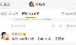 周杨青自己爆料了吗视频