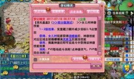 梦幻技能爆料大全最新,揭秘最新神秘技能，畅享游戏新体验